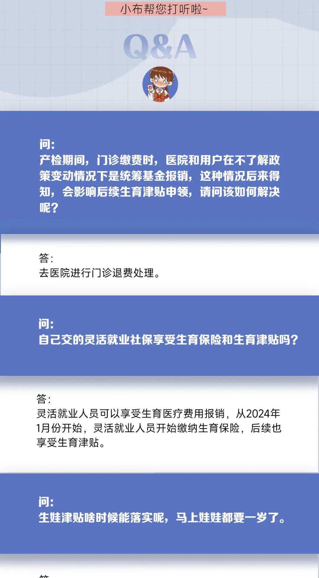 生育保险怎么交(生育保险怎么交的)