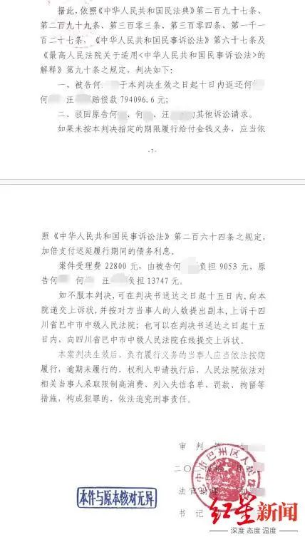 姐弟追讨父亲的死亡赔偿金：大伯代管近8年，法院判其归还剩余部分