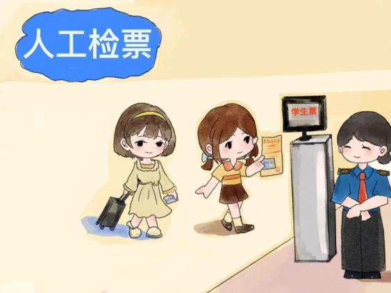 新生们,凭录取通知书可购优惠火车票!