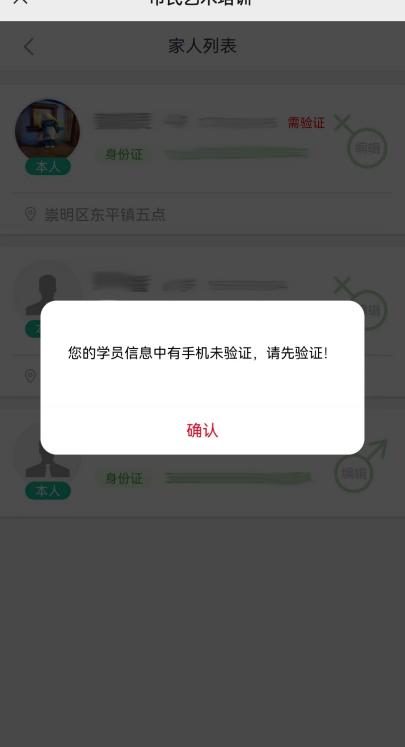 报名更快捷,请在我的