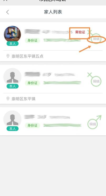 报名更快捷,请在我的