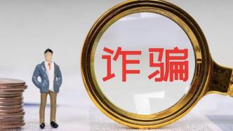 老公涉嫌詐騙，妻子是否擔(dān)責(zé)？這些法律要點你必須知道