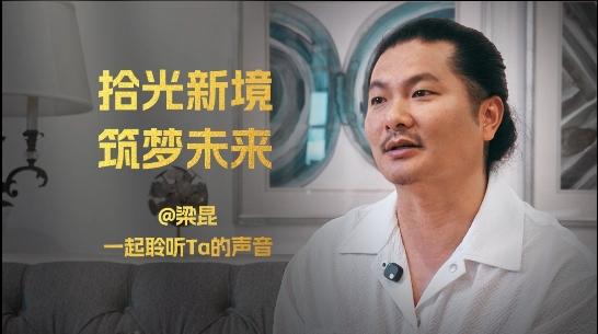 对话KLD原始设计梁昆：别墅全案设计如何给出最优解？