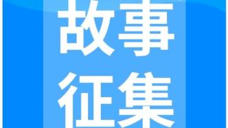 市民信箱20周年 | 分享你的故事，抽定制周邊