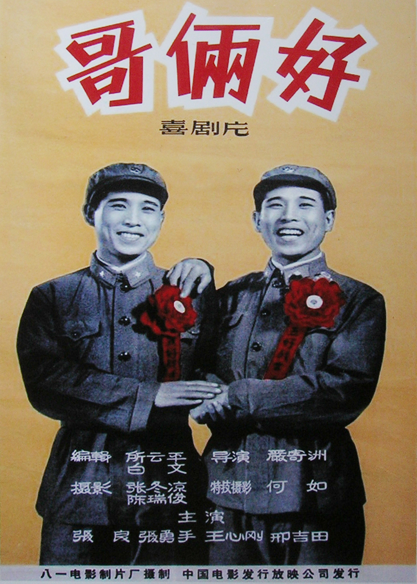 在宁开拍》一文介绍了这部由严寄洲执导,在南京开拍的故事片详情