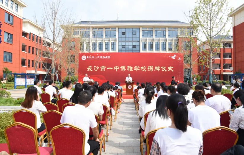 长沙市一中网站_长沙市一中联系方式_长沙市一中官网网址