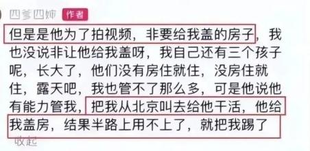 “苦情”人设被戳穿，她住别墅开豪车，这届网红也太会演了吧？