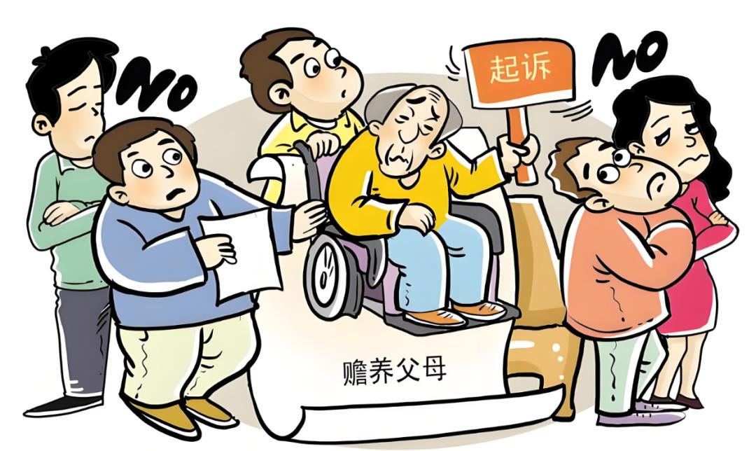 赡养老人漫画图片