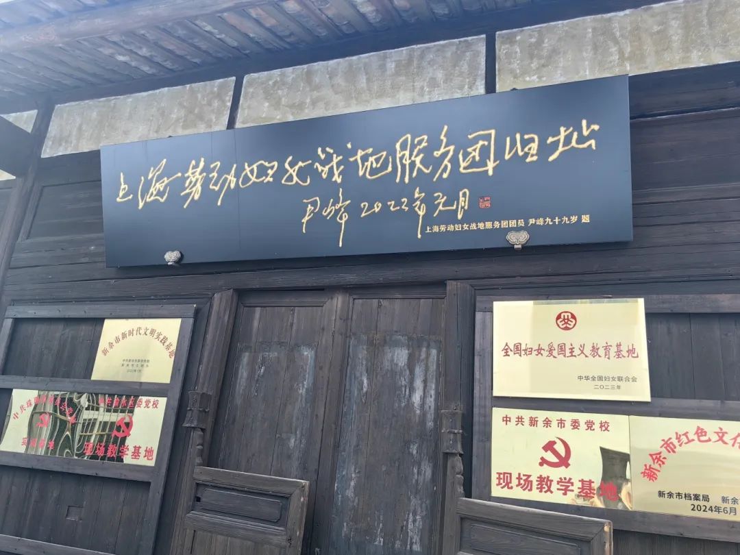 与家风温暖相遇,全国妇女爱国主义教育基地期待您的到来