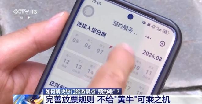 30名游客,28人买黄牛票?_澎湃号·政务_澎湃新闻-The Paper