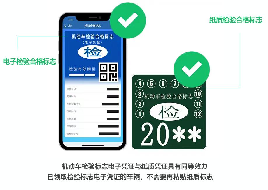 并且在第6年上线检测换领检验合格标志在免检期内车辆仍需根据检验