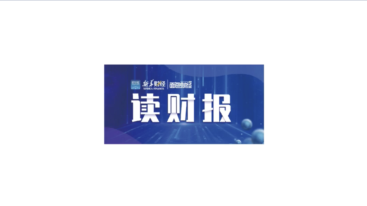 【讀財報】上市車企7月銷量：比亞迪、上汽集團居前