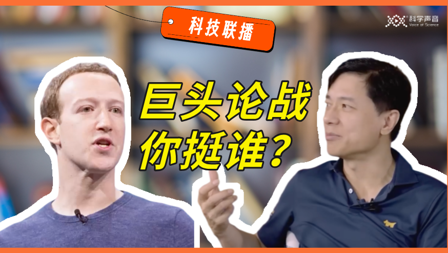 科技聯播 | 開源的AI模型是智商稅嗎？