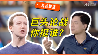 科技联播 | 开源的AI模型是智商税吗？