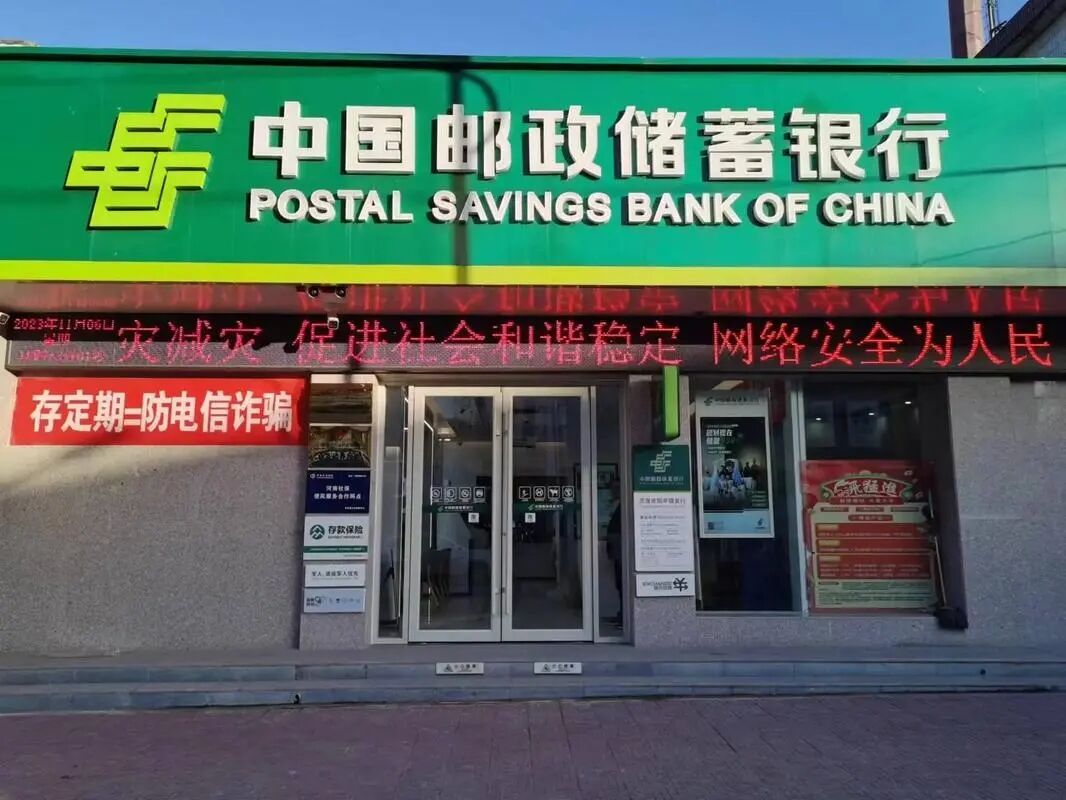 邮储银行获批筹建两家乡镇营业所,去年裁撤81家支行_澎湃号·媒体_澎湃新闻-The Paper