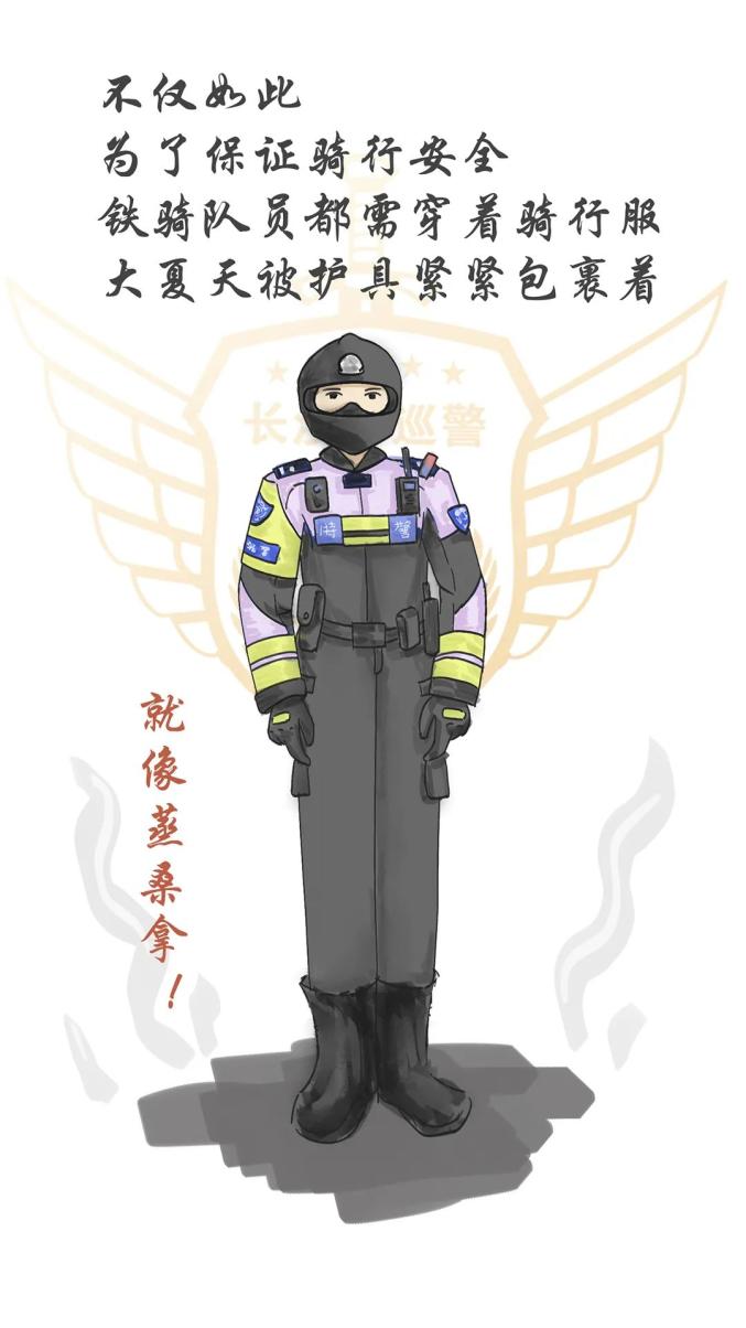 漫画版!长沙女子特警铁骑上路