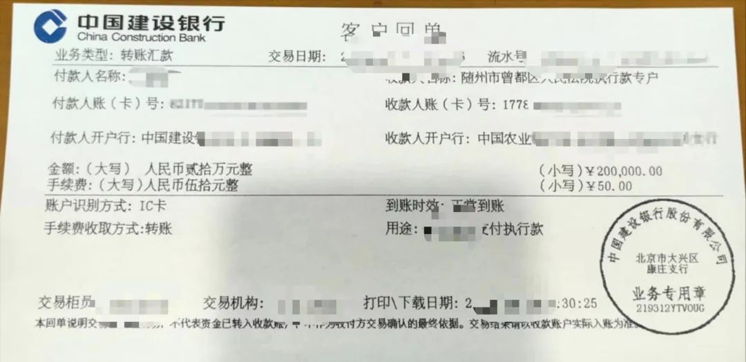 荆楚雷霆2024 | 曾都区人民法院巧用债权转让成功执结十年积案
