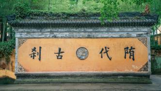 奧運冠軍黃雨婷“種草”天臺山國清寺