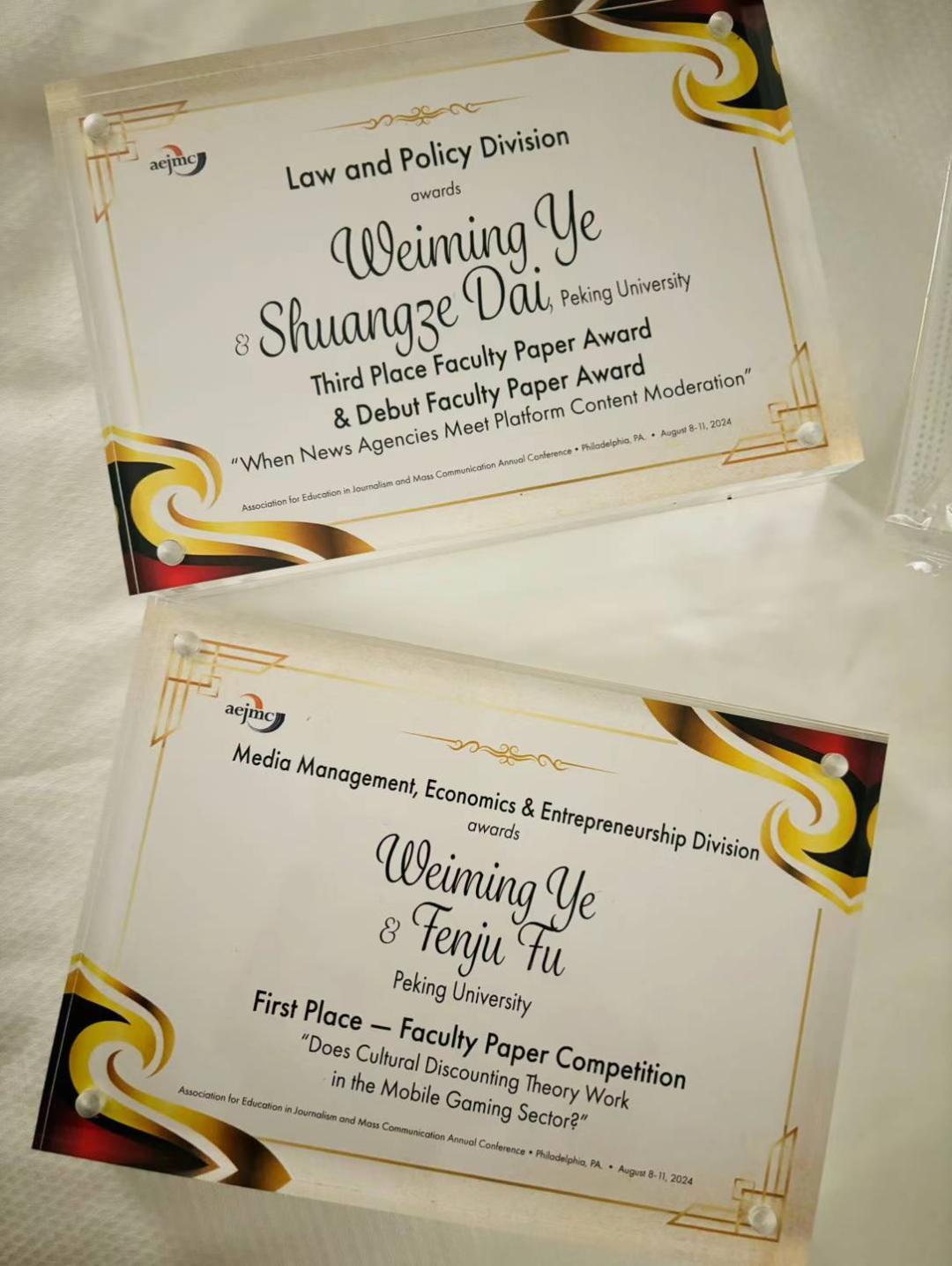 荣誉+4！为北大汇丰财经传媒专业点赞！