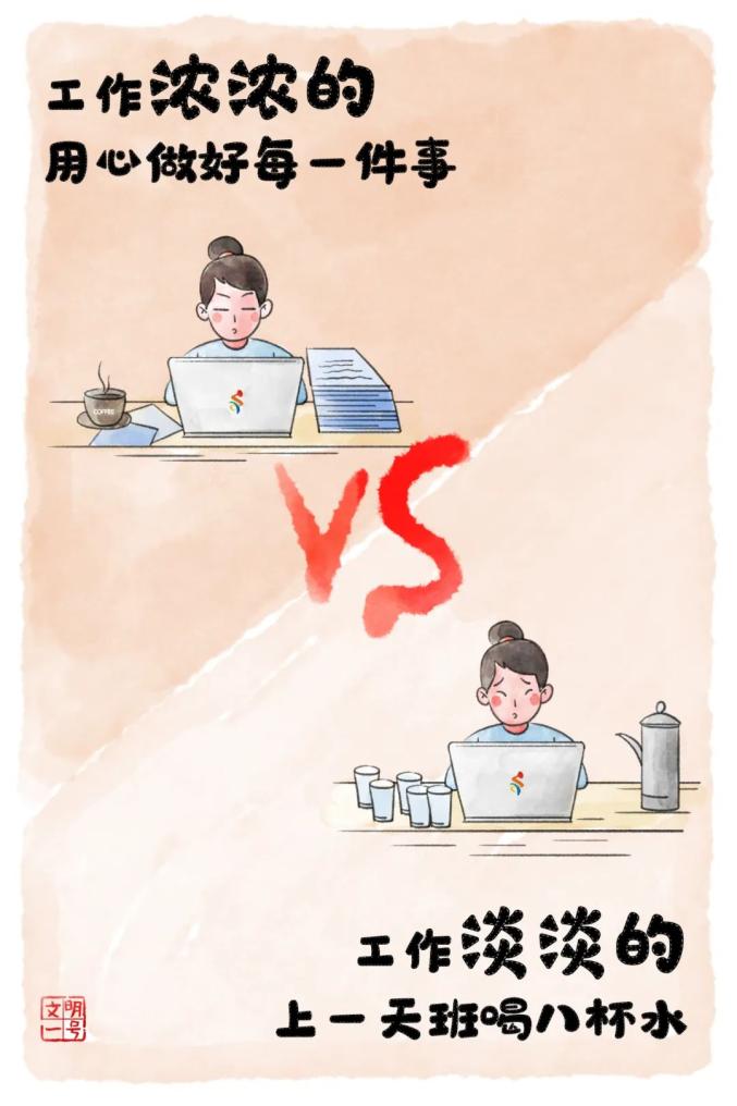 浓人VS淡人,我选择做个文明人!_澎湃号·政务_澎湃新闻-The Paper