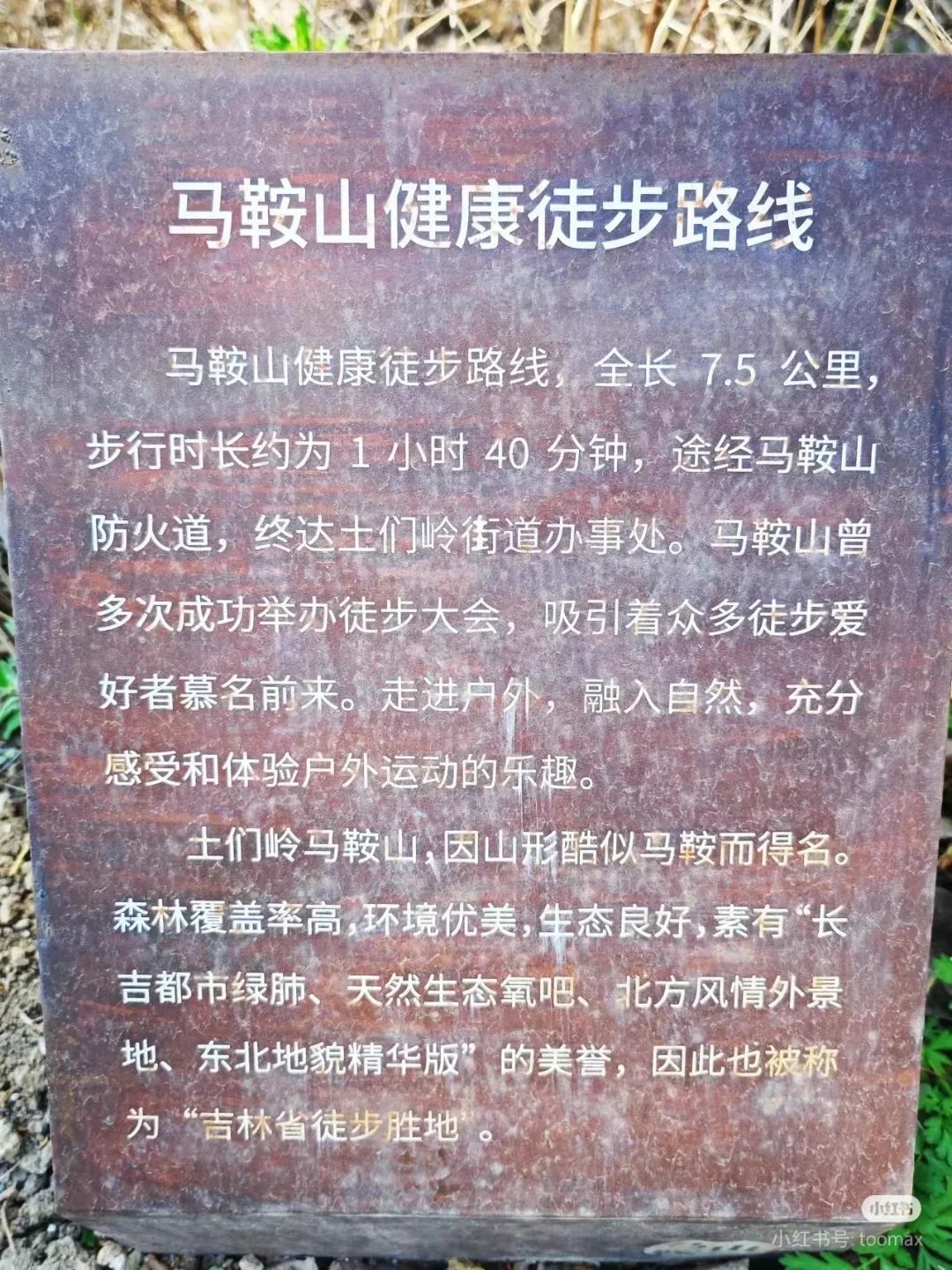 九台马鞍山简介图片