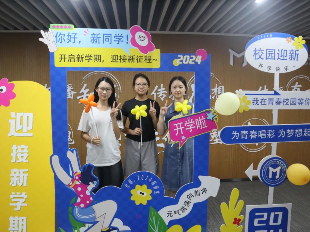 的开学大礼包以及丰富多彩的专属活动帮助新生更快更好融入大家庭迎新