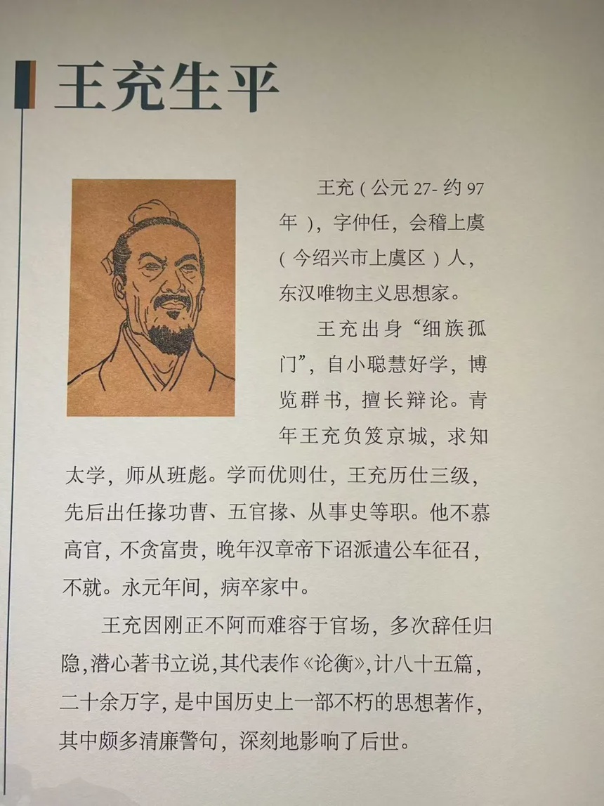 王充简笔画图片