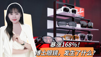 暴涨168%，博士眼镜发生了什么？