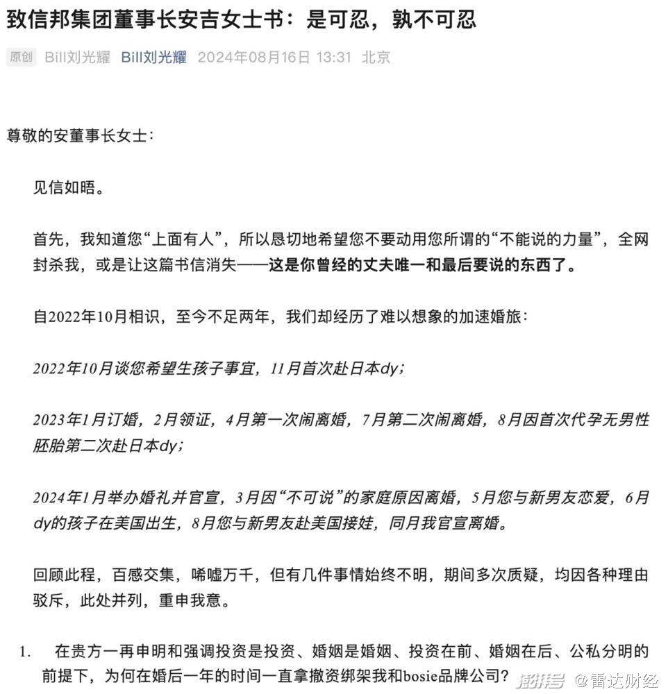 95后清北"赘婿"开撕上海交大前妻,牵出一家65亿上市公司