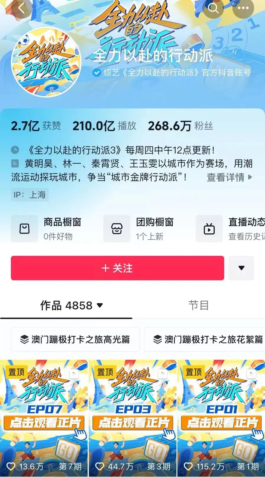 身为综三代，《全力以赴的行动派3》怎么越挖越有