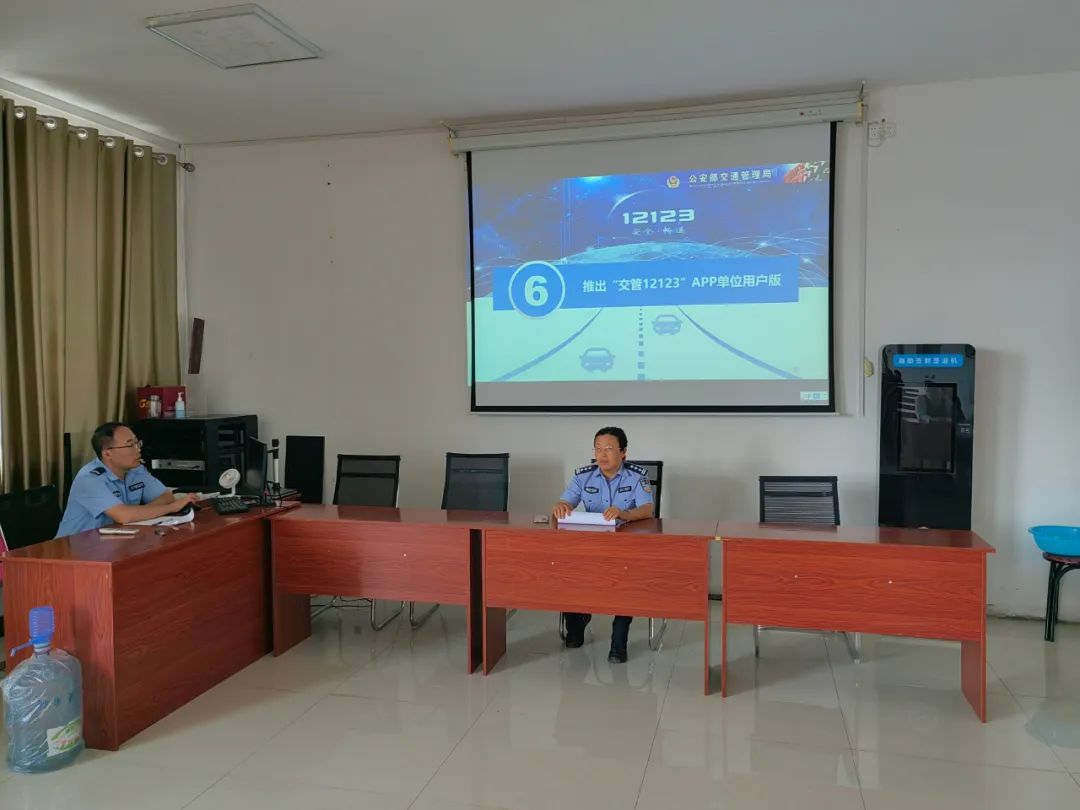 公司户注册12123运管局要求开会