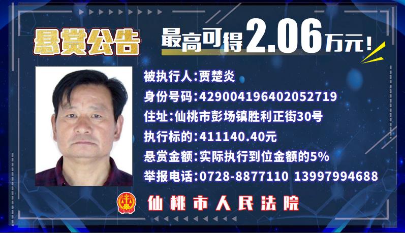 继续滑动看下一个轻触阅读原文湖北省仙桃市人民法院向上滑动看下