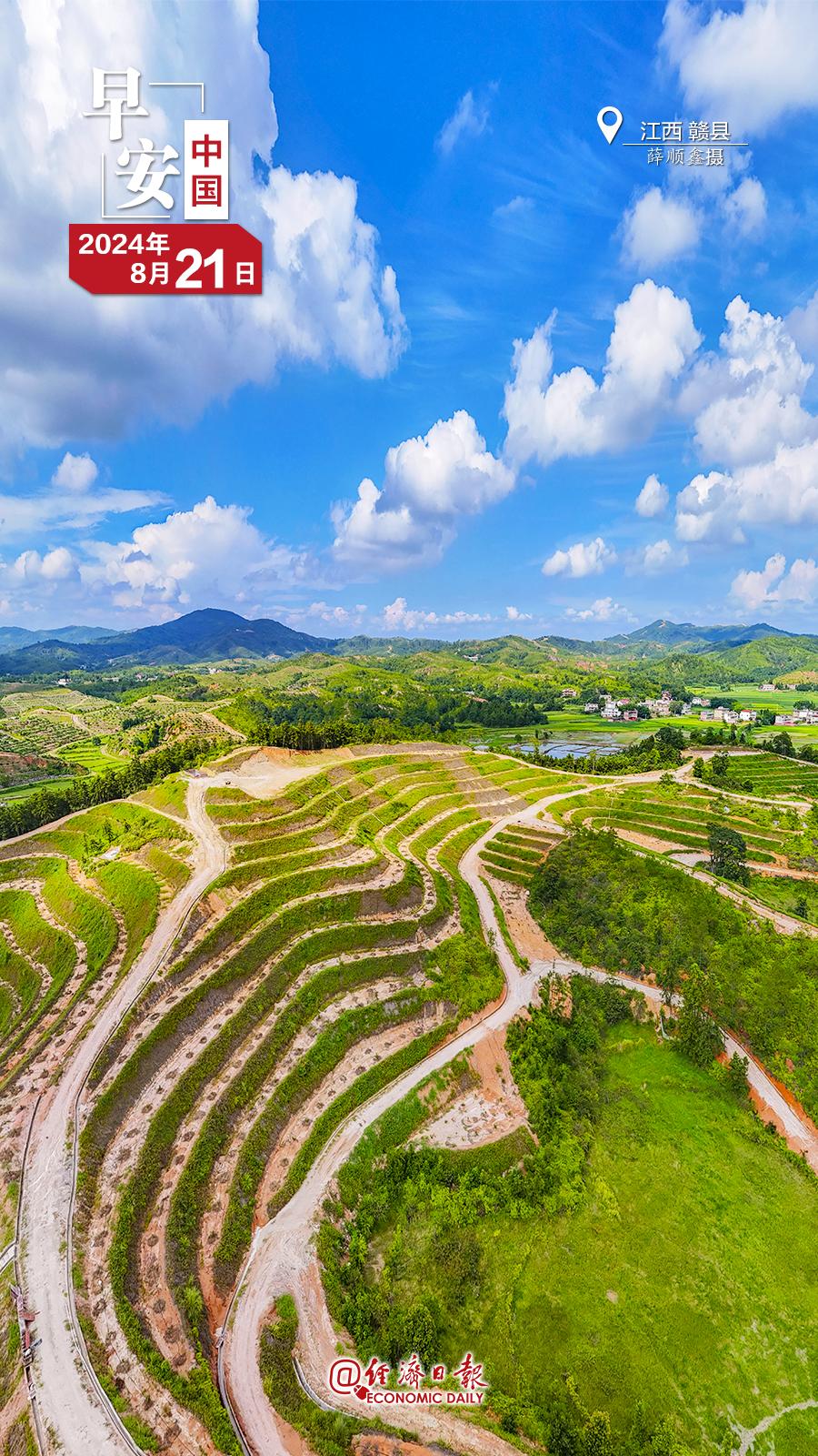 经济日报财经早餐【8月21日星期三】
