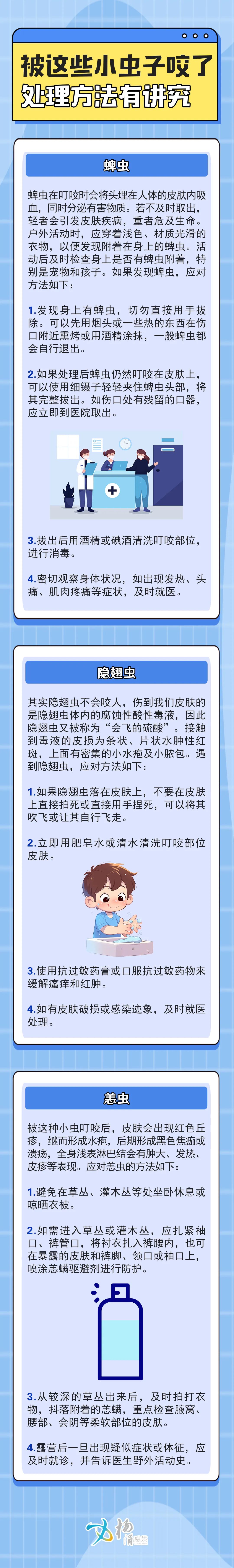 牛蚊子咬了有什么危害图片