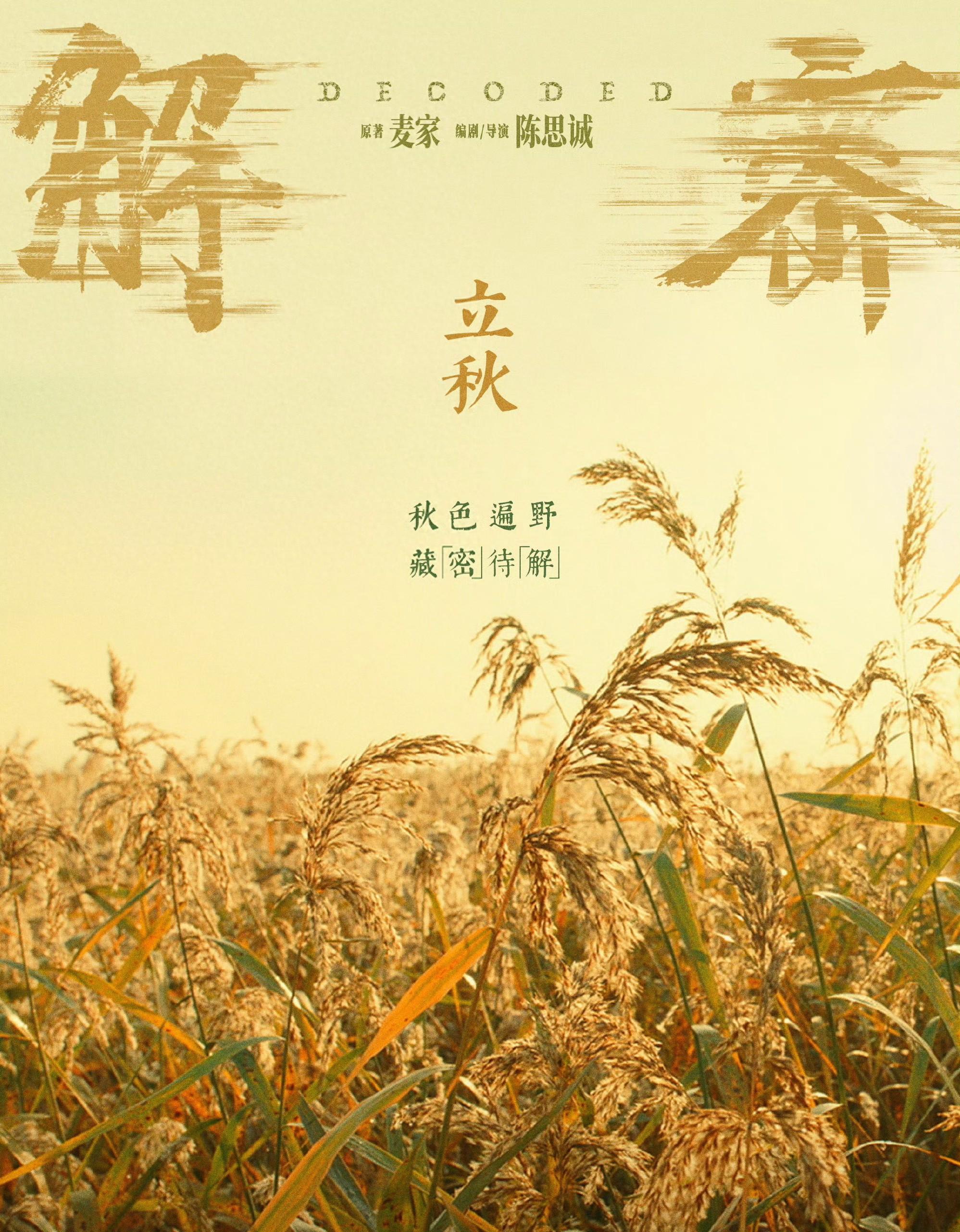 因为有剧情改编稀烂,演员表演不堪的电视剧版《解密》在前,《解密》