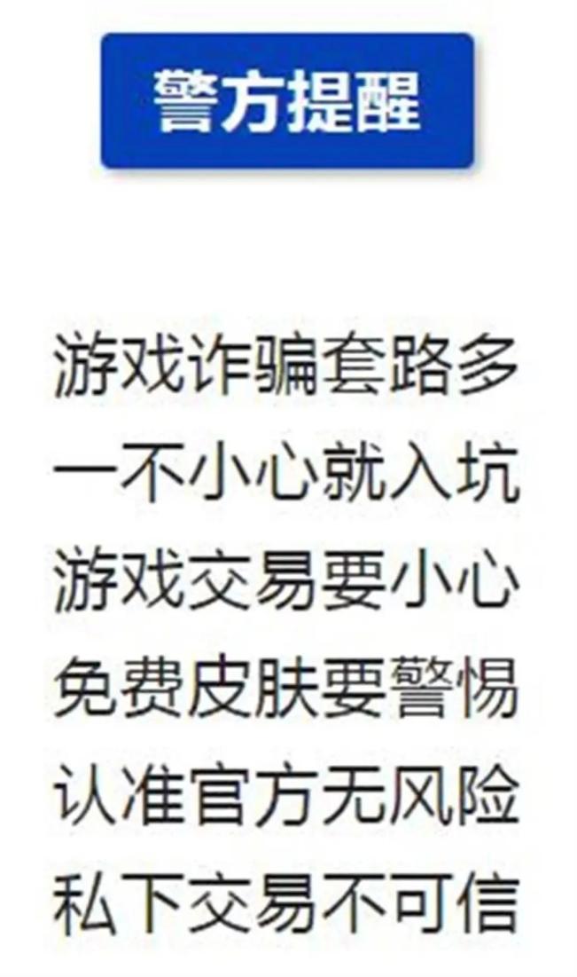 爆火!已有多位受害者,多地警方紧急提醒_澎湃号·政务_澎湃新闻-The Paper