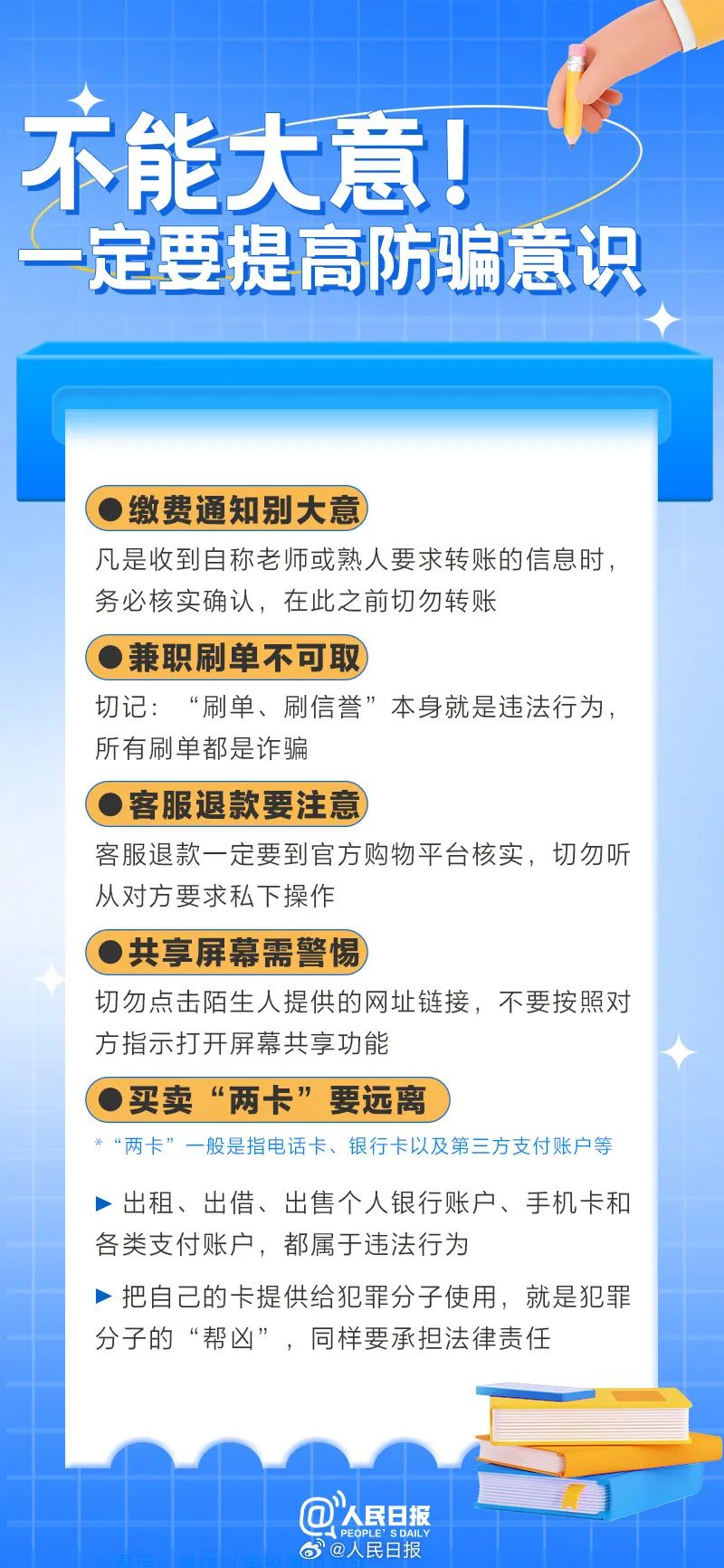 重要提醒！事关开学_澎湃号·政务_澎湃新闻-The Paper