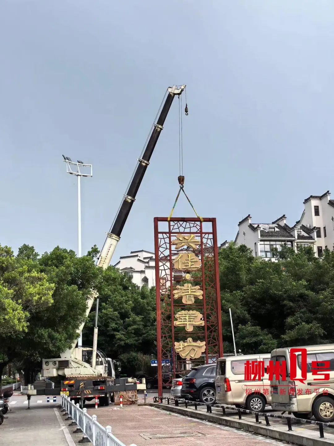 柳州一小区标志性名牌没了！业主急了：这怎么能拆呢？回应来了→_澎湃号·媒体_澎湃新闻-The Paper