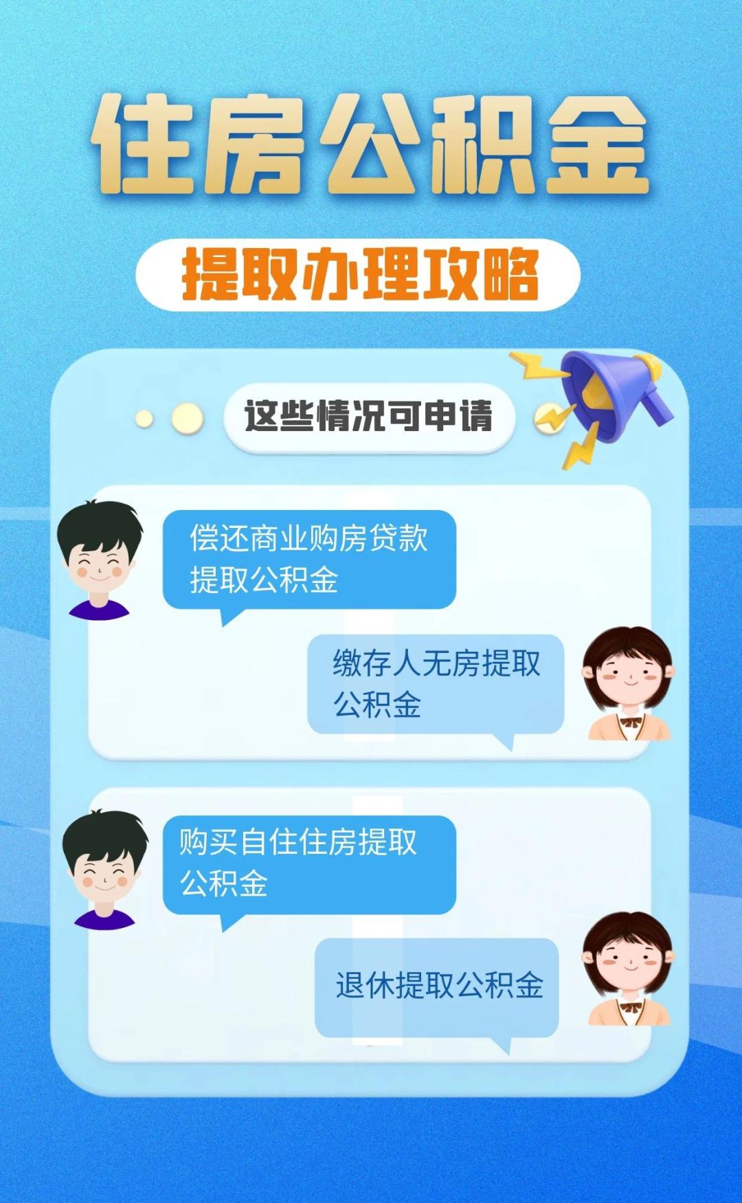 公积金怎么取出(怎么样可以取出公积金)