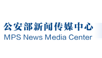 最高檢、公安部聯(lián)合發(fā)布依法懲治騙取出口退稅犯罪典型案例