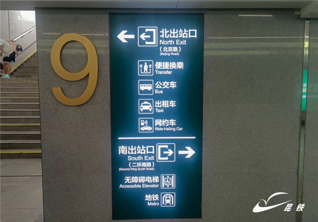 在昆明站出站,究竟该走南出站口还是北出站口?