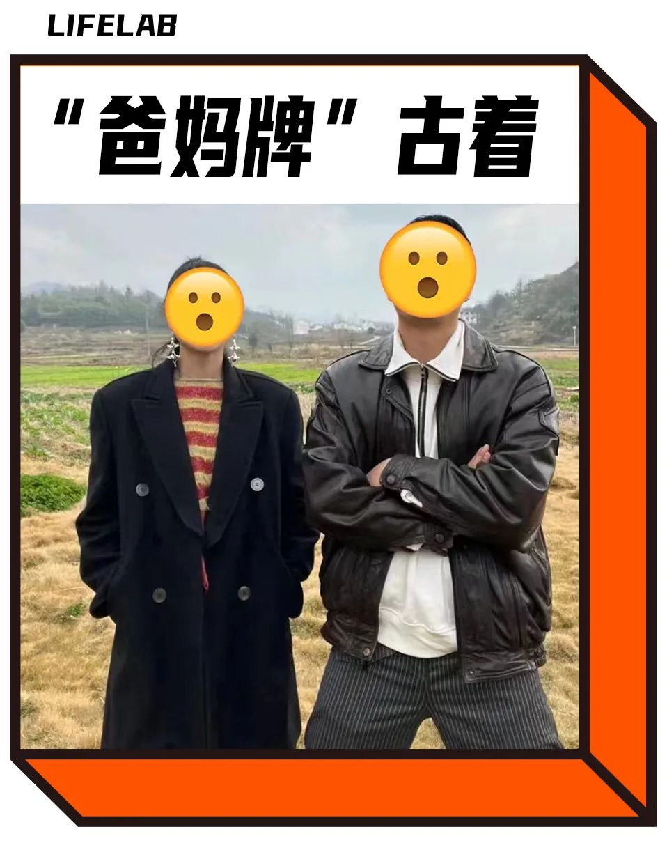 年轻人抠门活法：“继承”爹妈旧衣服
