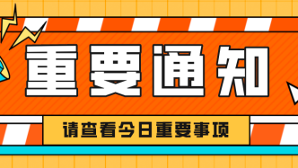 2024学年少儿住院互助基金，线上缴费操作详解→