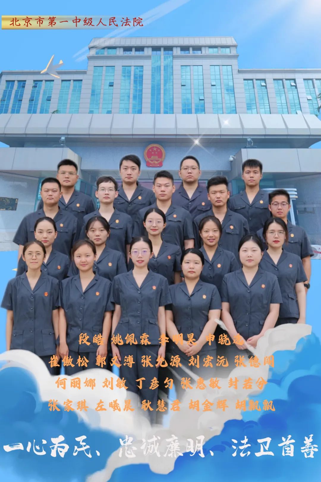 点下图片吧北京一中院他们都是谁让我们一起来看在这里开启一段全新的