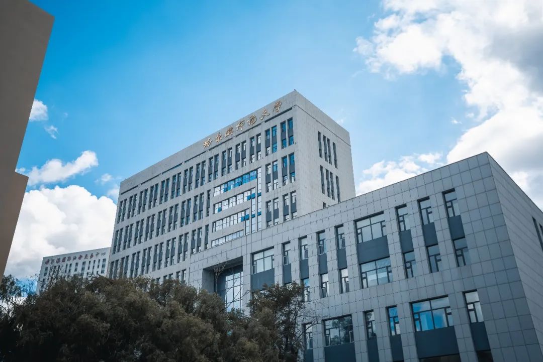 注意,哈尔滨师范大学来电!