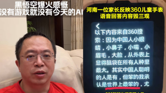 360儿童手表疑似侮辱中国人智商？网友艾特周鸿祎评价一下