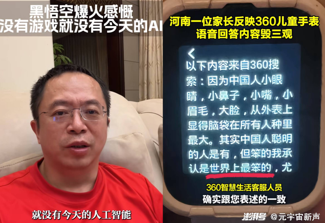 360儿童手表疑似侮辱中国人智商？网友艾特周鸿祎评价一下