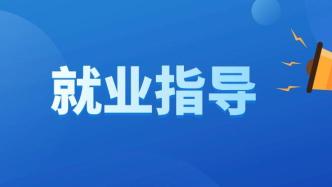 【就业指导】什么样的劳动合同是无效的？