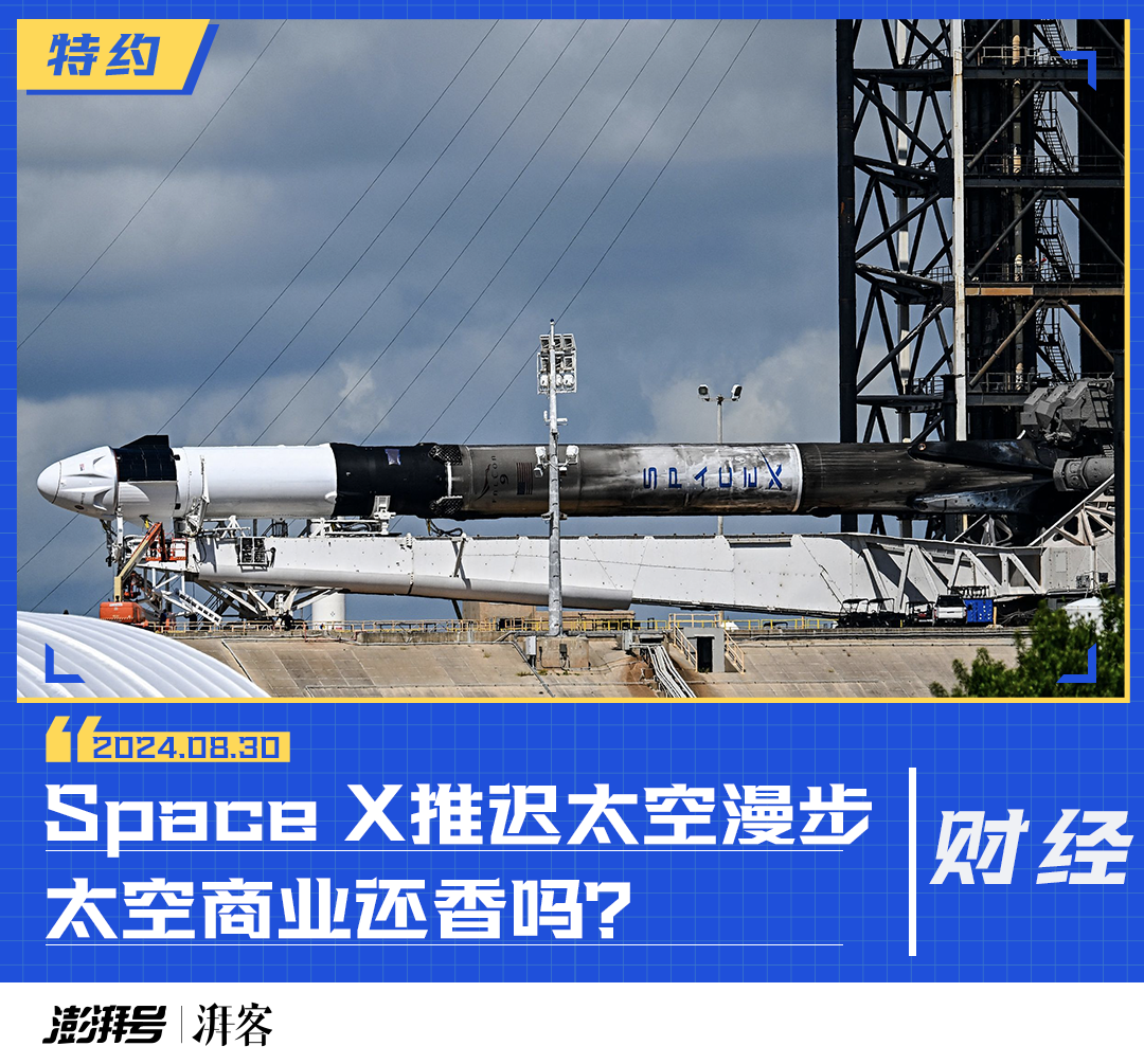 从推迟的SpaceX太空漫步说起，聊聊商业航天那些事