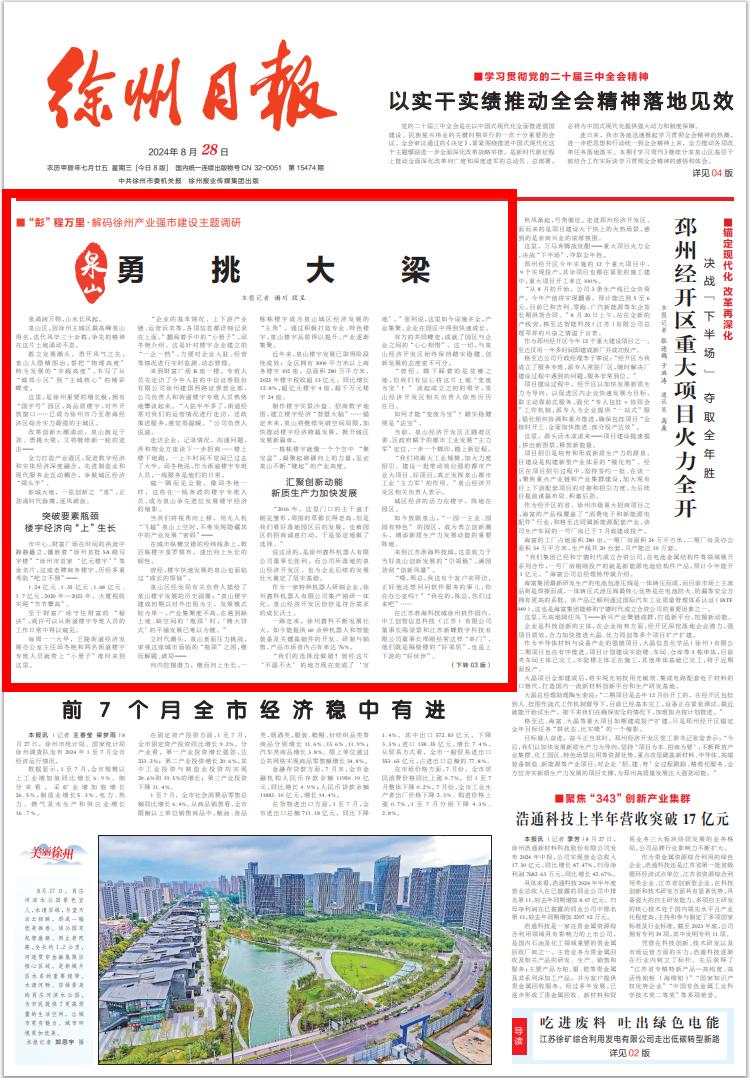 泉涌润万物 山水长风起_澎湃号·政务_澎湃新闻-The Paper